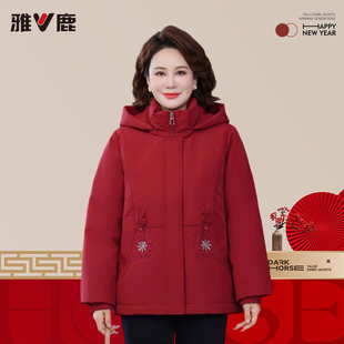 2026年雅鹿正品新款时尚中老年羽绒服女款妈妈装超保暖鸭绒显瘦