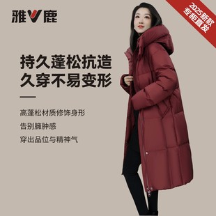 雅鹿琥珀流光风中长款羽绒服女25新款爆款户外休闲大气保暖外套