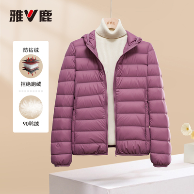 2025年冬季轻薄羽绒服