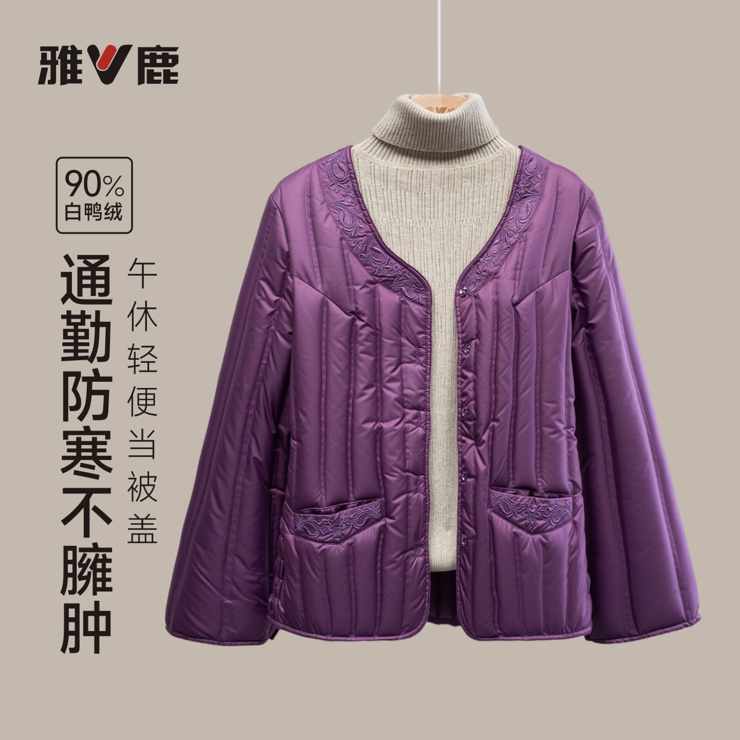 雅鹿中老年冬季短款羽绒服时尚