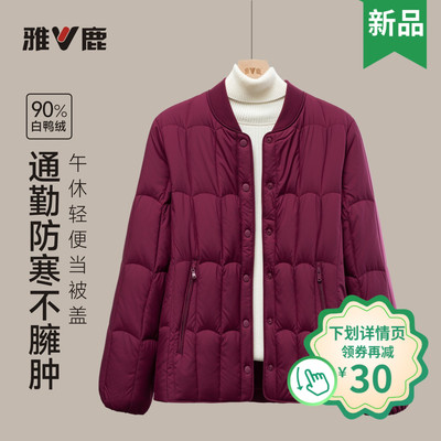雅鹿新款圆领防寒保暖羽绒服