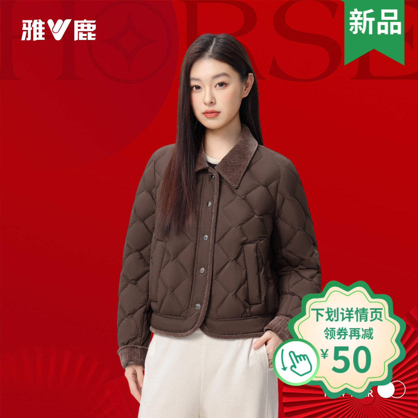 2026年雅鹿正品新款时尚短款羽绒服女款超保暖女士外套百搭鸭绒,女装/女士精品,羽绒服,淘宝优惠券,粉丝福利购,淘宝优惠卷