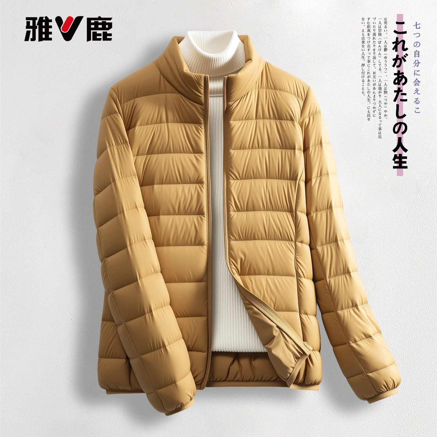 雅鹿冬季新款羽绒服修身外套