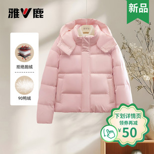 雅鹿正品冬季新款时尚连帽中长款羽绒服女款休闲加厚超保暖白鸭绒