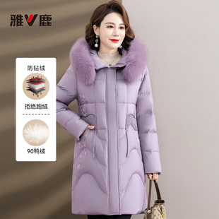 2025雅鹿官方冬季加厚时尚女款显瘦超保暖中长羽绒服中老年妈妈