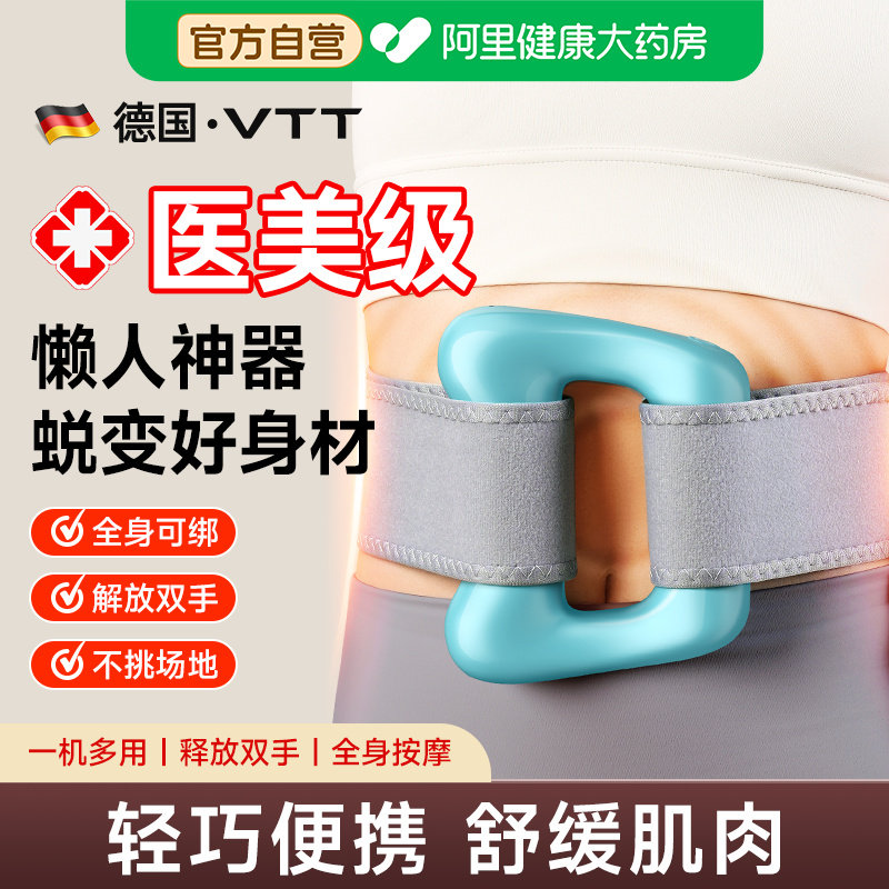 VTT筋膜环筋膜枪甩脂机瘦肚子懒人减肥神器腰部腹部甩脂按摩全身,个人护理/保健/按摩器材,按摩枪,淘宝优惠券,粉丝福利购,淘宝优惠卷