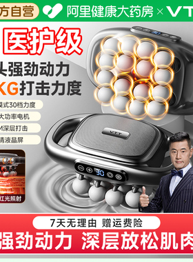 VTT16头筋膜枪肌肉放松按摩器多功能全身颈椎男女电动多头颈膜枪