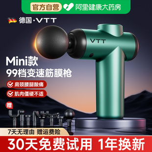 VTT筋膜枪肌肉放松按摩器德国静音小型专业级健身电动颈膜按摩枪