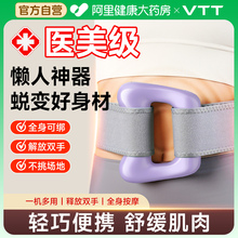 VTT筋膜环专业抖甩脂瘦肚子腹部燃脂懒人神器筋膜枪腰部按摩全身