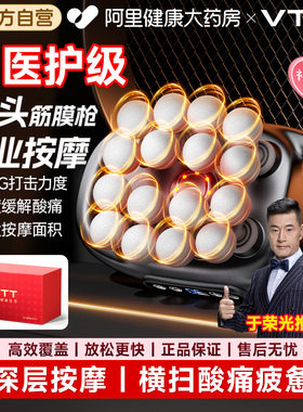 VTT八头筋膜枪肌肉按摩器男士健身专用肌膜枪16头颈膜抢小腿腿部