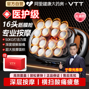 VTT八头筋膜枪肌肉按摩器男士 健身专用肌膜枪16头颈膜抢小腿腿部