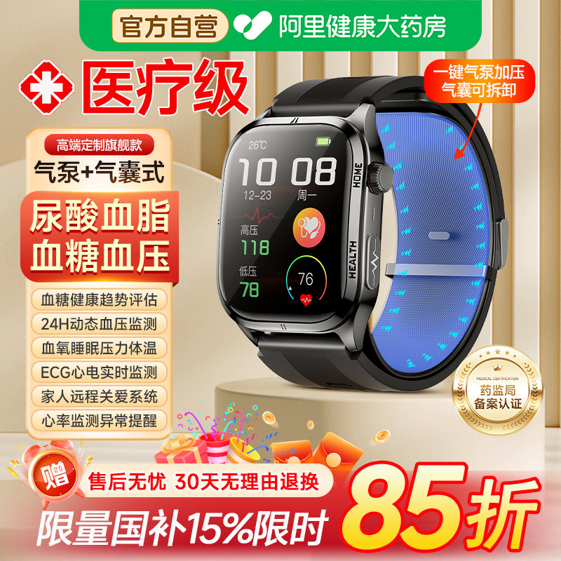 VTT血压智能手表高精度血糖血氧心率健康心电监测量仪运动手环男