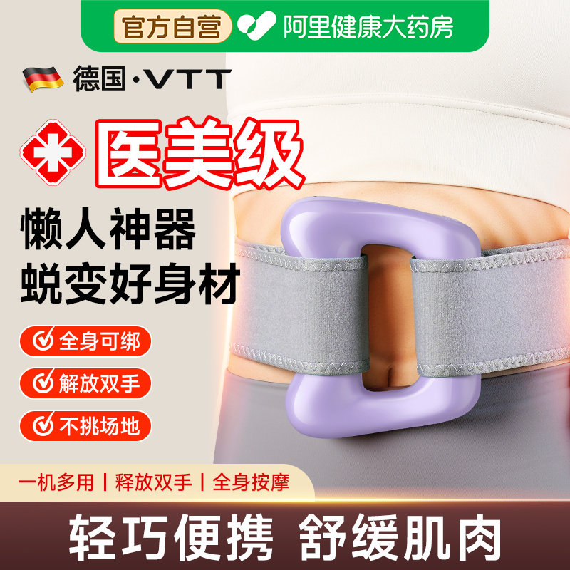 VTT筋膜环专业抖甩脂瘦肚子腹部燃脂懒人神器筋膜枪腰部按摩全身