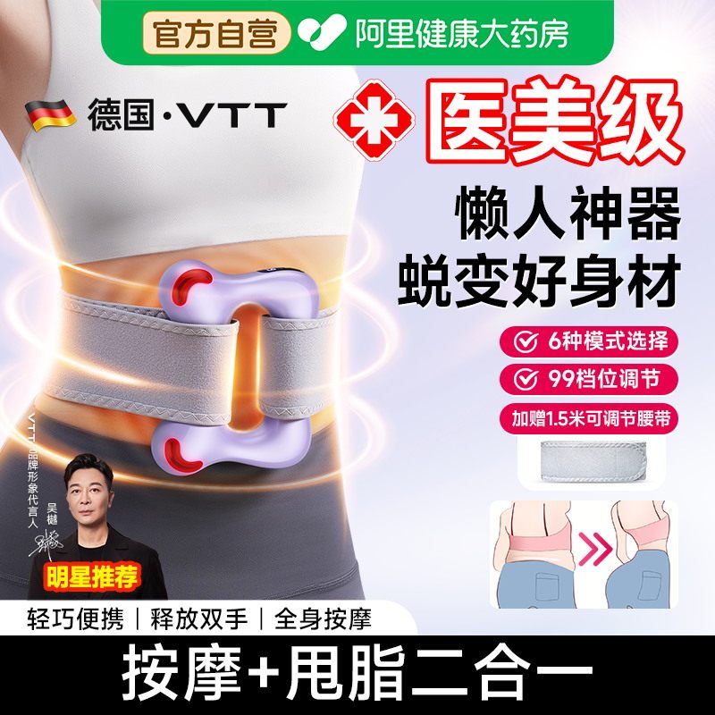 VTT筋膜环抖抖甩脂机瘦肚子神器腰部赘肉减脂肪家用全身腹部燃脂,个人护理/保健/按摩器材,按摩枪,淘宝优惠券,粉丝福利购,淘宝优惠卷