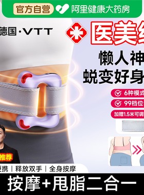 VTT筋膜环抖抖甩脂机瘦肚子神器腰部赘肉减脂肪家用全身腹部燃脂