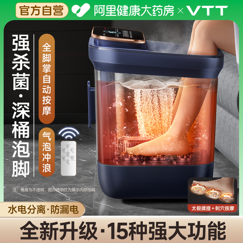 VTT泡脚桶加热恒温养生家用足浴盆全自动按摩高深过膝电动洗脚盆