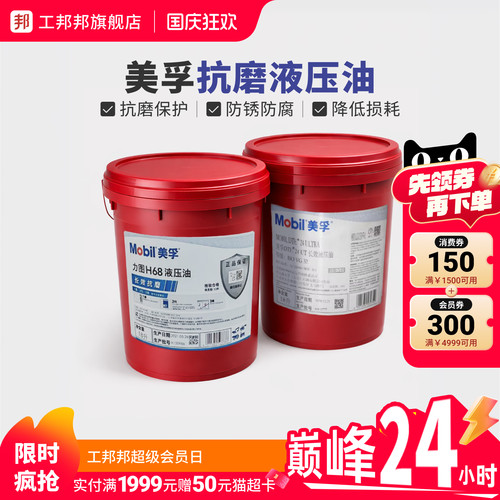 抗磨保护  防锈防腐  降低损耗