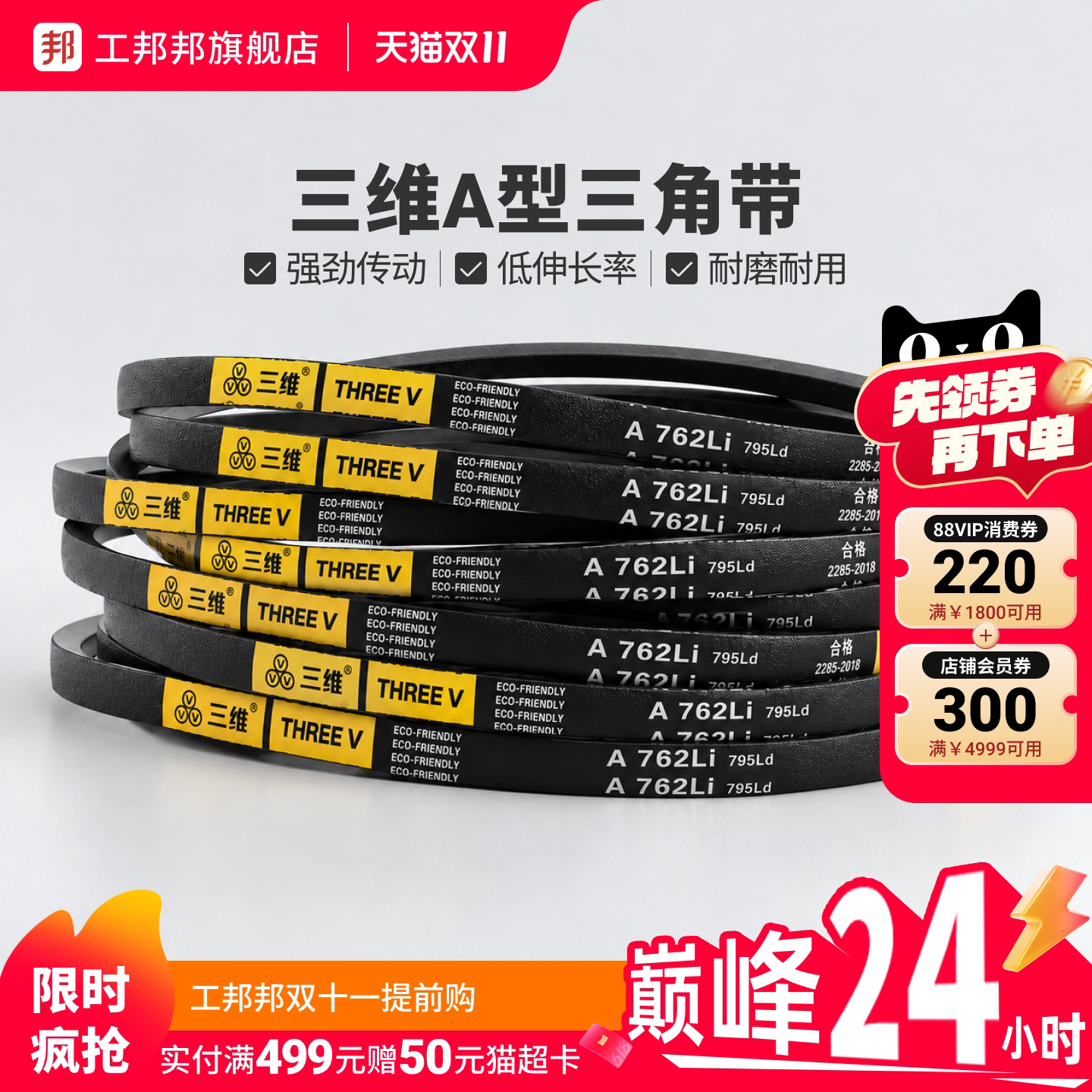 三维三角带A型A420-A4100Li橡胶传动带B型C型工业机器齿形皮带