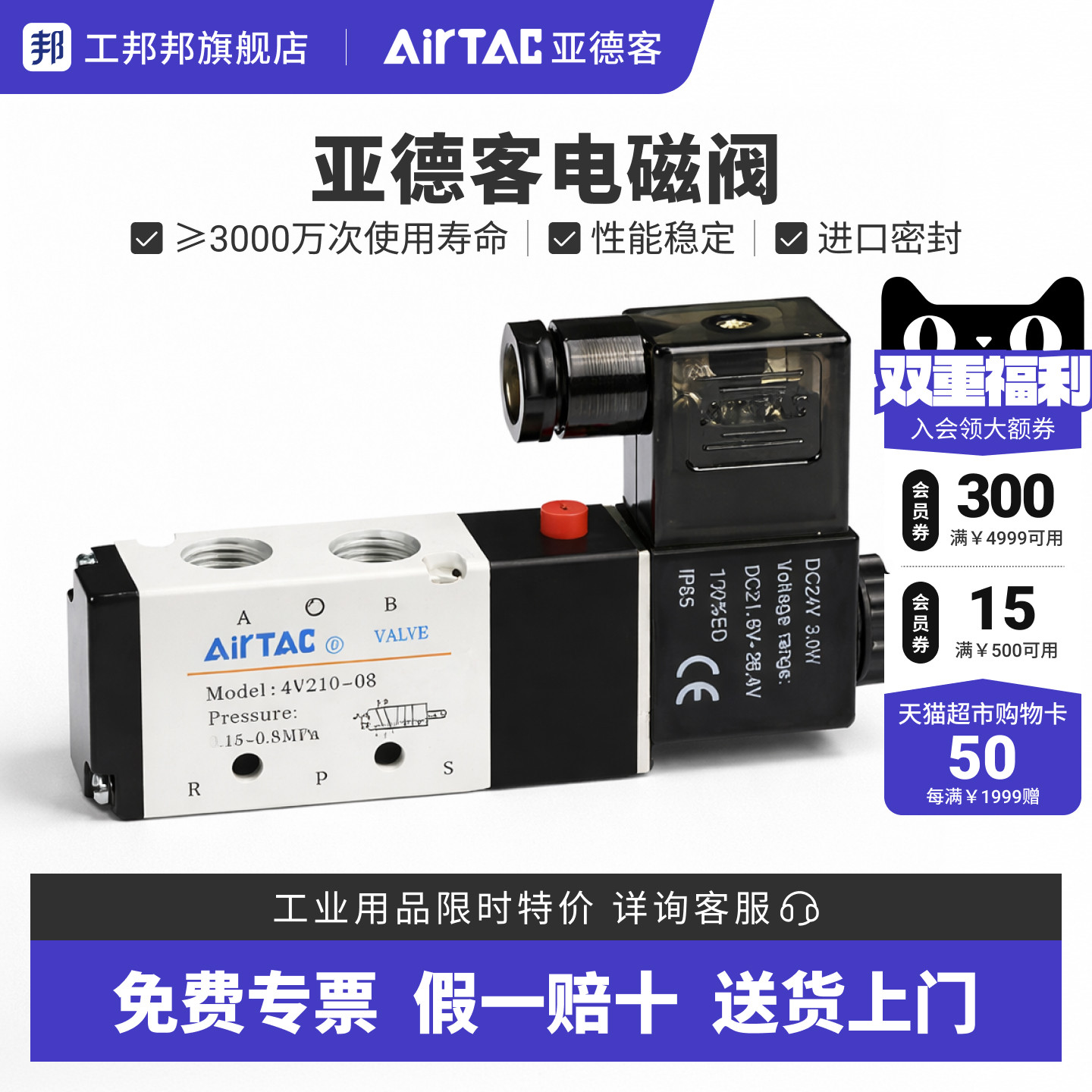 亚德客4V200系列24V气动电磁阀21008B气阀控制阀换向器220v子线圈