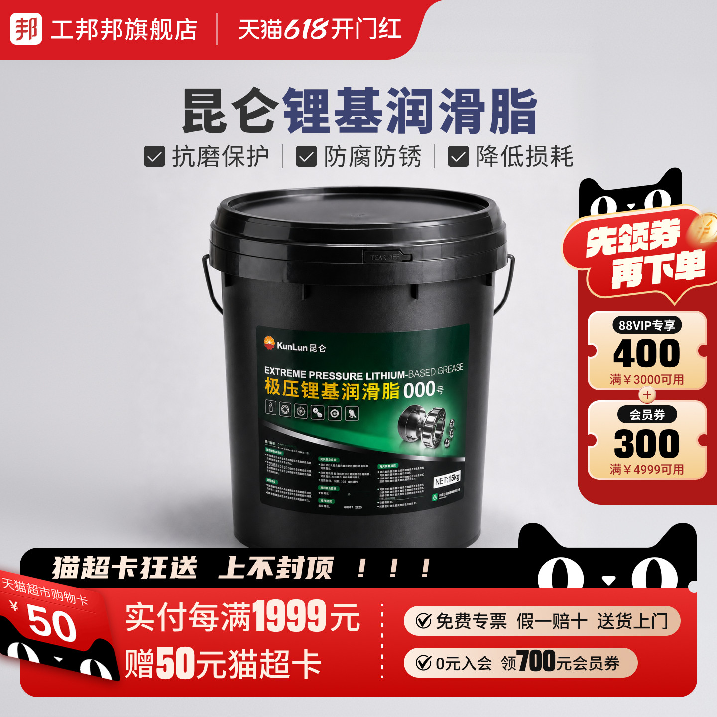 工邦邦昆仑3号2号1号0号00号锂基脂黄油耐高温耐磨轴承润滑脂