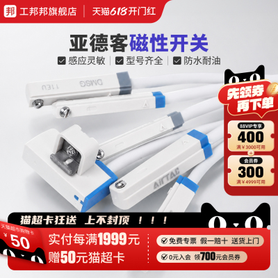 亚德客磁性开关 DMSE-P/N020 DMSE-030-W DMSE-NPN/PNP