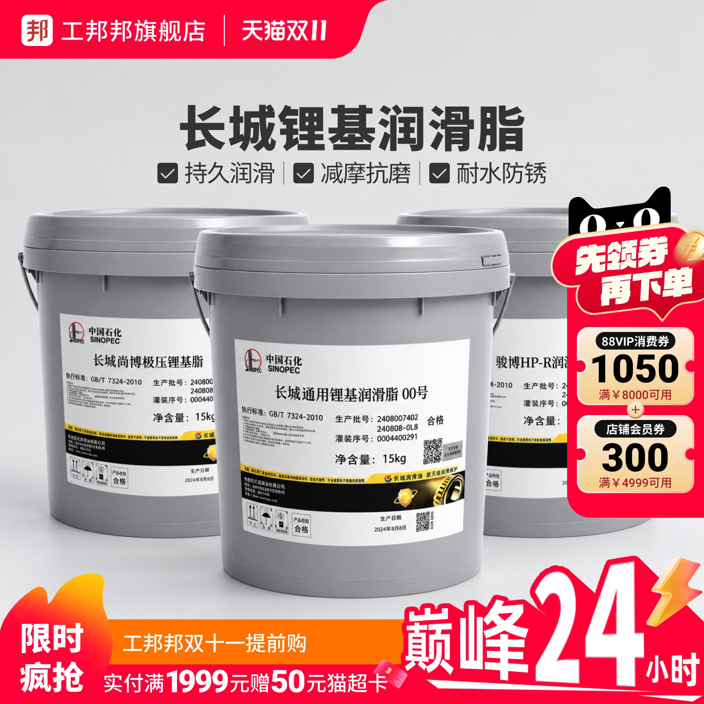 工邦邦长城3号2号1号0号00号锂基脂黄油耐高温耐磨轴承润滑脂