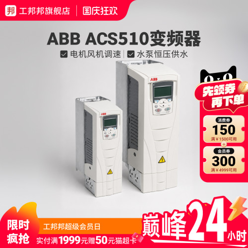 通用变频器ACS510系列全新原装