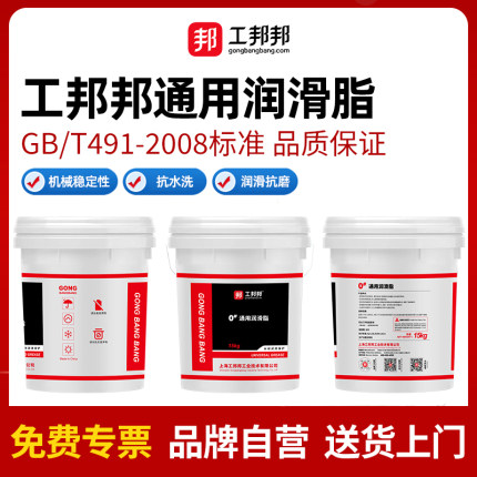 工邦邦长城3号2号1号0号00号锂基脂黄油耐高温耐磨轴承润滑脂