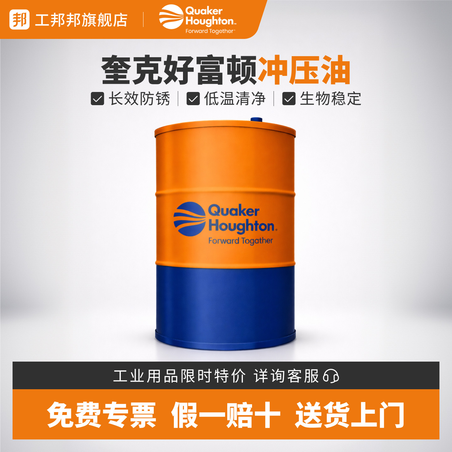 QUAKERHOUGHTON/奎克好富顿 冲压油 CINDOL™ 3411 S 155kg 桶