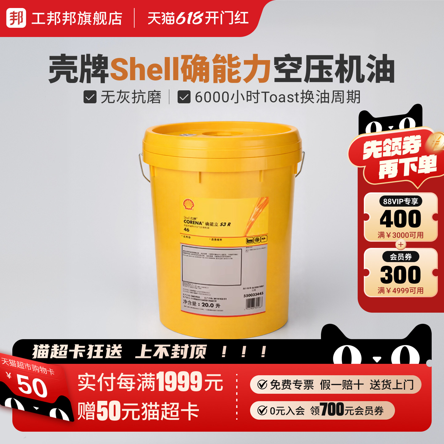 壳牌Shell确能立空压机油S346号螺杆式全合成空压机油小桶20L