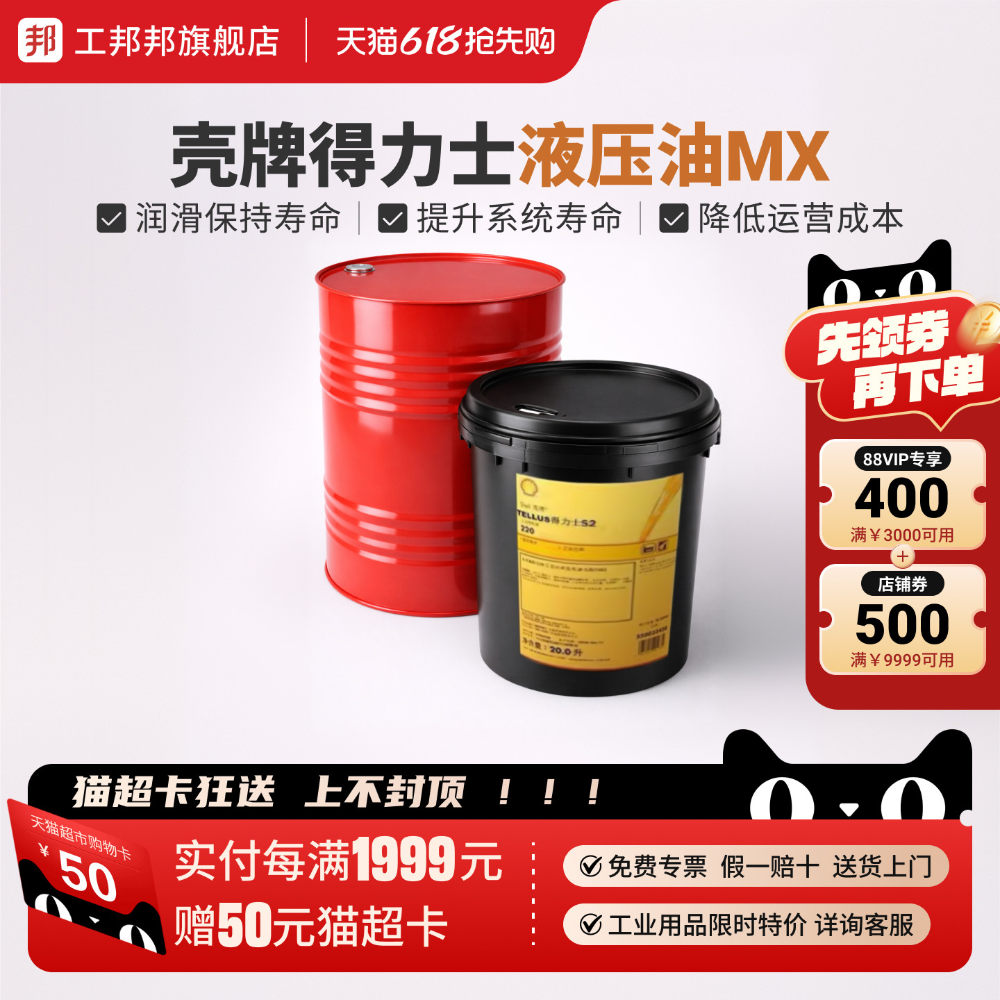 壳牌得力士TELLUS工业液压油抗磨S2MX32号46号68号小桶润滑油20