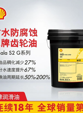 壳牌OMALA齿轮油可耐压S268#100号150号220号320号460减速机油2