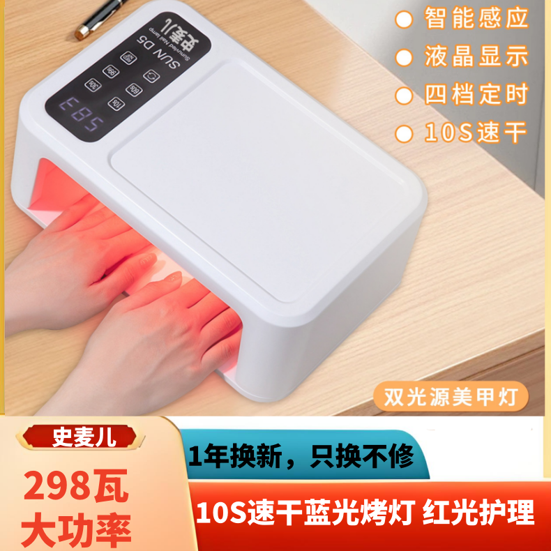 新款速干大功率双光源美甲大排灯烤指甲油胶工具光疗机护理不黑手