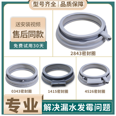 适用西门子博世IQ300滚筒洗衣机IQ500门封密封圈胶圈皮圈窗垫配件