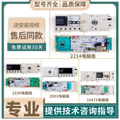 适用小天鹅洗衣机TD80/TG80/TG90-1411DXS电脑板控制主板配件J类