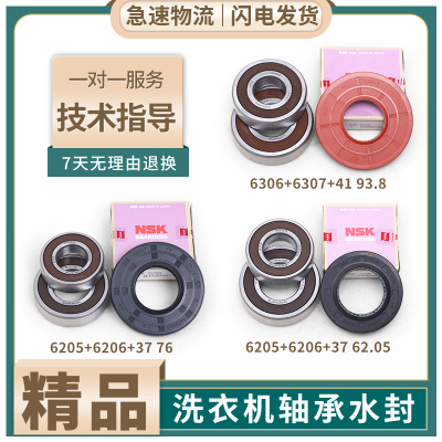 米滚筒洗衣机XHQG100MJ202三角架XHQG100MJ201三脚架轴承油封水封
