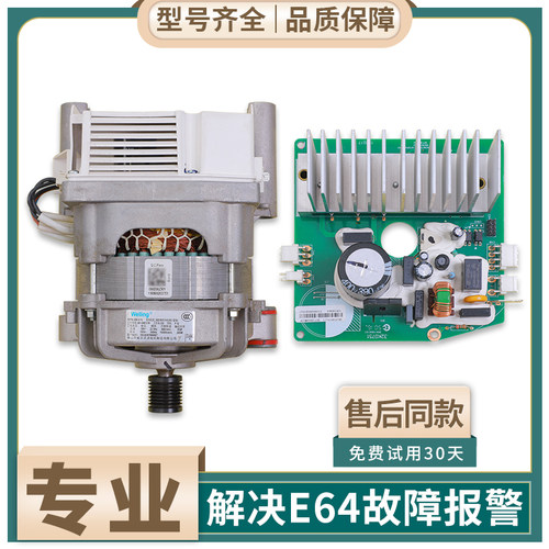 适用美的滚筒洗衣机电机MG90-1433WDXG-1421WDXS驱动马达变频板