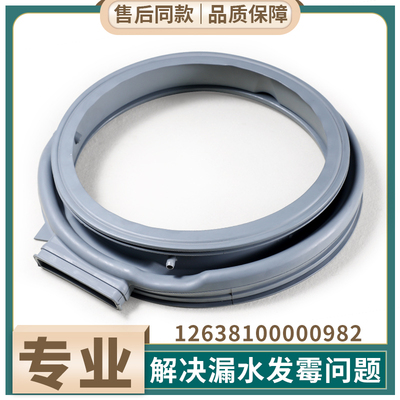 适用美的洗衣机MD100V11D MD100V31DG5/VT13DS5门封密封圈橡胶圈