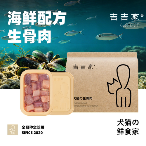 宠物生骨肉猫咪狗狗专用鲜肉新鲜
