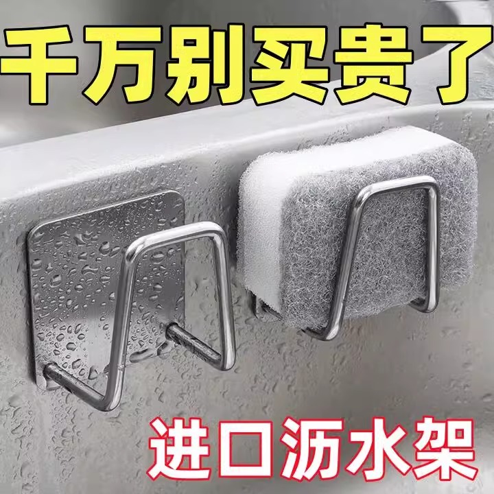 304不锈钢挂钩厨房置物架