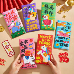 新年儿童高档红包2025新款2026马年通用款利是封春节过年压岁钱包