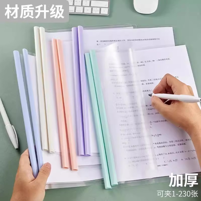 加厚水滴抽杆文件夹a4资料夹拉杆夹插页透明大容量书皮书夹子