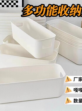 桌面收纳盒抽屉内置分隔长方形整理盒宿舍杂物化妆品分类储物盒子
