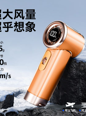 迷你手持风扇无刷高转速涡轮手持小风扇跨境充电便携usb小型风扇