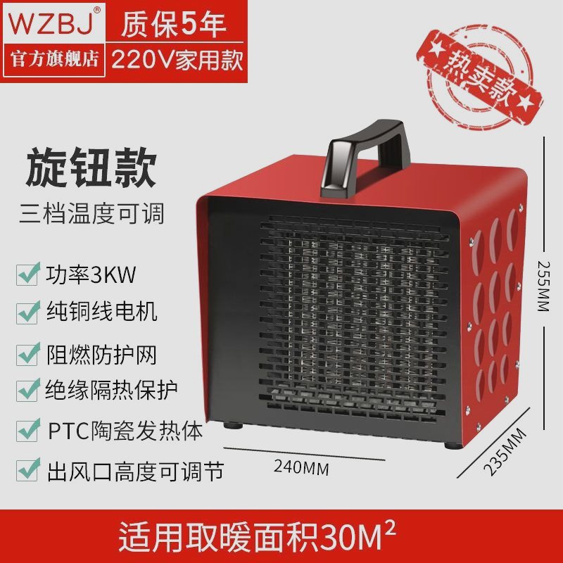 工业取暖器家用暖风机大面积加湿速热省电热小型大功率烘干便携式