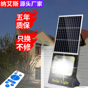 太陽能燈戶外庭院燈300W高亮防雨投光燈家用新農村室內外遙控路燈