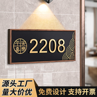 牌家用高级感酒店门牌号轻奢标识牌入户门指示标牌 亚克力门牌号码