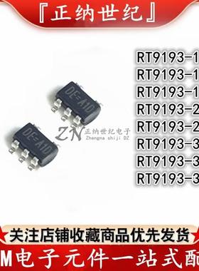 全新 RT9193-12/15/18/25/28/30/33/36GB PB 贴片SOT23-5 LDO稳压