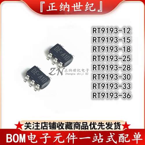 全新 RT9193-12/15/18/25/28/30/33/36GB PB 贴片SOT23-5 LDO稳压