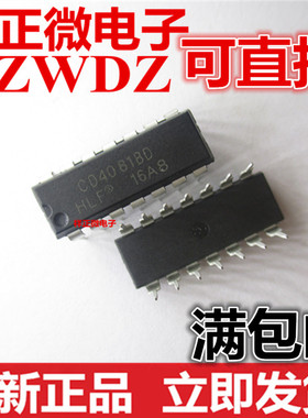 全新正品 CD4081BE CD4081 直插DIP-14 四2输入端与门 CD4081BE